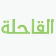 Al Qahila Channel - قناة القاحلة WhatsApp Channel