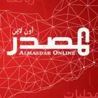 المصدر أونلاين - أخبار اليمن WhatsApp Channel