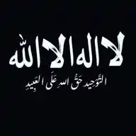 الرجوع الى الله WhatsApp Channel