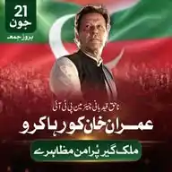 اليڪشن گروپ چيرمين يعقوب خان بوزدار پي ٽي آئي ✌️ WhatsApp Channel