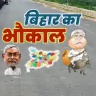 Bihar Jharkhand News 👍 WhatsApp Channel