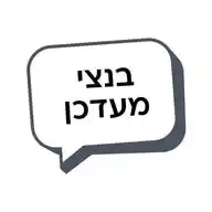 בנצי מעדכן WhatsApp Channel