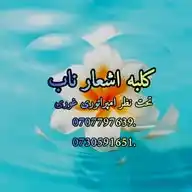 ©{🌹────┅═❆♡❆═┅───🌹}©
                   کانال نشراتی عزت الله مولوی زاده✓
            ®{🌹────┅═ WhatsApp Channel