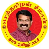 செந்தமிழன் சீமான் WhatsApp Channel