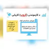 کارموندنه او نور اړين معلومات WhatsApp Channel