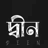 DEEN   দ্বীন ❤️🥀 WhatsApp Channel