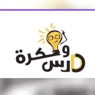 درس و فكرة WhatsApp Channel