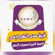 فريق صدى التطوع الاعلامي WhatsApp Channel