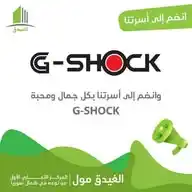 G-SHOCK جـ ـي شوك WhatsApp Channel