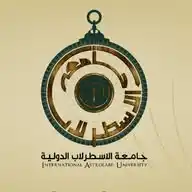 جامعة الاسطرلاب الدولية I.A.U WhatsApp Channel