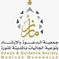 جمعية الدعوة والإرشاد وتوعية الجاليات بالمدينة المنورة  WhatsApp Channel