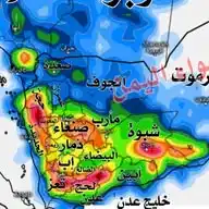 حالة الطقس في اليمن WhatsApp Channel
