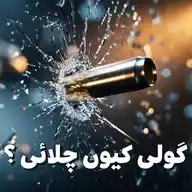 Khan_Army🇧🇫 WhatsApp Channel
