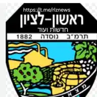 חדשות ועוד ראשון לציון WhatsApp Channel