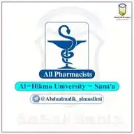 كل الصيادلة - عالم الصيدلة WhatsApp Channel