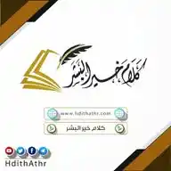 كلام خير البشر ﷺ WhatsApp Channel