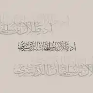 قناة أ.د طلال بن سليمان الدوسري WhatsApp Channel