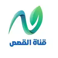 قناة القصص WhatsApp Channel