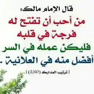قناة غذاء الـروح🩵🍃 WhatsApp Channel