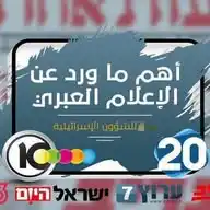 قناة ترجمة عبرية ערוץ תרגום לעברית WhatsApp Channel
