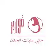 قواريـــر🌸 WhatsApp Channel