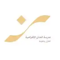 مدرسة القانتات و الحنان لتحفيظ القرآن الكريم WhatsApp Channel