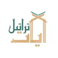مقرأة تراتيل آيات WhatsApp Channel