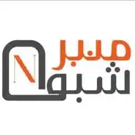 منبر شبوة WhatsApp Channel
