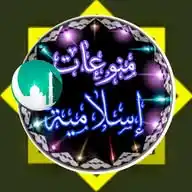 منوعات إسلامية WhatsApp Channel