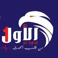 موقع (الأول) من قلب الحدث WhatsApp Channel