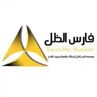   مؤسسه فارس الظل التحاريه WhatsApp Channel