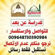 مركز السيد محمد باقر الشخص للدراسة الإلكترونية WhatsApp Channel