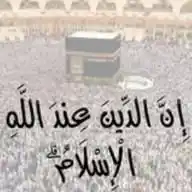 مُسلِمُون❤️Muslim WhatsApp Channel