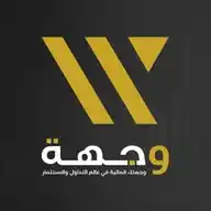 وجهة للوساطة المالية WhatsApp Channel