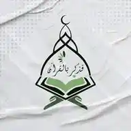 Quran Academy Online WhatsApp Channel
