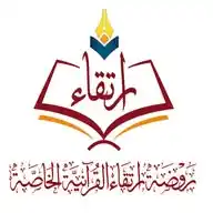 روضة ارتقاء القرآنية المطورة - الواحة شرق WhatsApp Channel