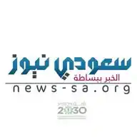 سعودي نيوز  WhatsApp Channel