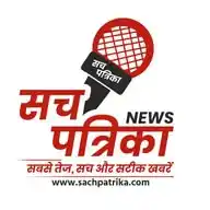 सच पत्रिका न्यूज WhatsApp Channel