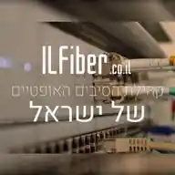 סיבים אופטיים ILFiber- מהפכת האינטרנט המהיר בישראל WhatsApp Channel