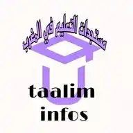 Taalim infos - أخبار التعليم WhatsApp Channel
