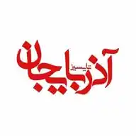 تایسیز آذربایجان WhatsApp Channel