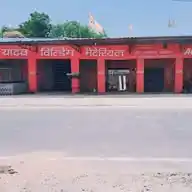 Yadav Building Materials WhatsApp Channel