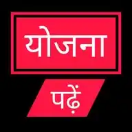 YojanaRead.in - सरकारी योजना पोस्ट प्राप्त करें WhatsApp Channel