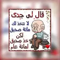 الصحبة الصالحة WhatsApp Channel