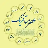 Asri MetaFezic WhatsApp Channel
