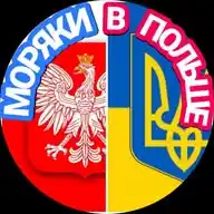 Польша Украинские Моряки в Польше Диплом Сертификат Паспорт Моряка Песель UKR,Банк Медкомиссия WhatsApp Channel