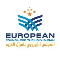 المجلس الأوروبي للقرآن الكريم WhatsApp Channel