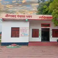 Aurangabad Panchyat Bhawan update WhatsApp Channel