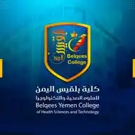 كلية بلقيس اليمن Belqees Yemen College WhatsApp Channel