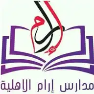 مدارس إرام الاهلية WhatsApp Channel